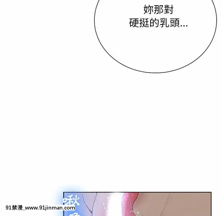 變身面膜26-27話[日本 h漫畫]