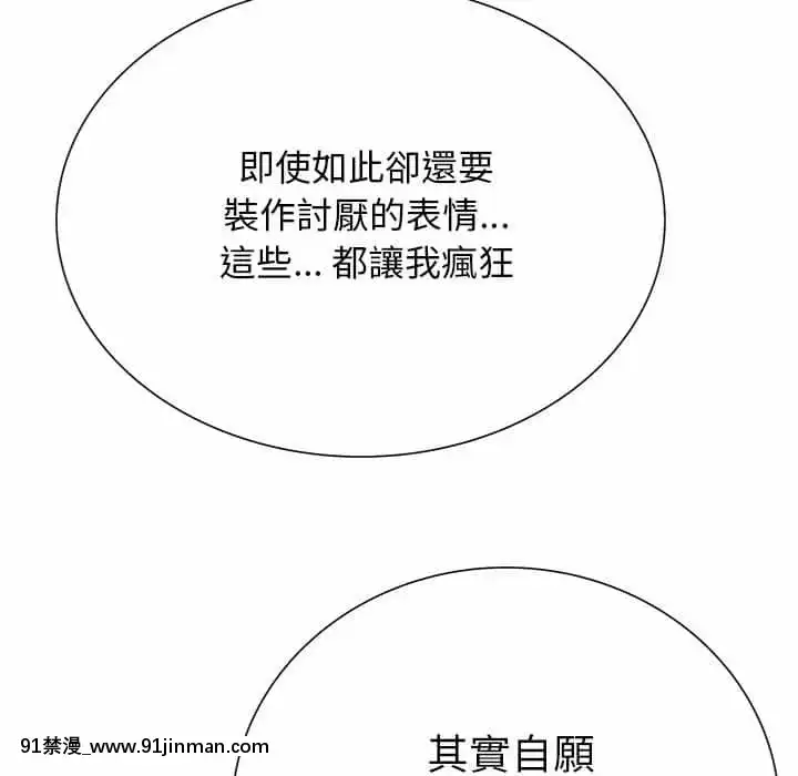 變身面膜26-27話[日本 h漫畫]