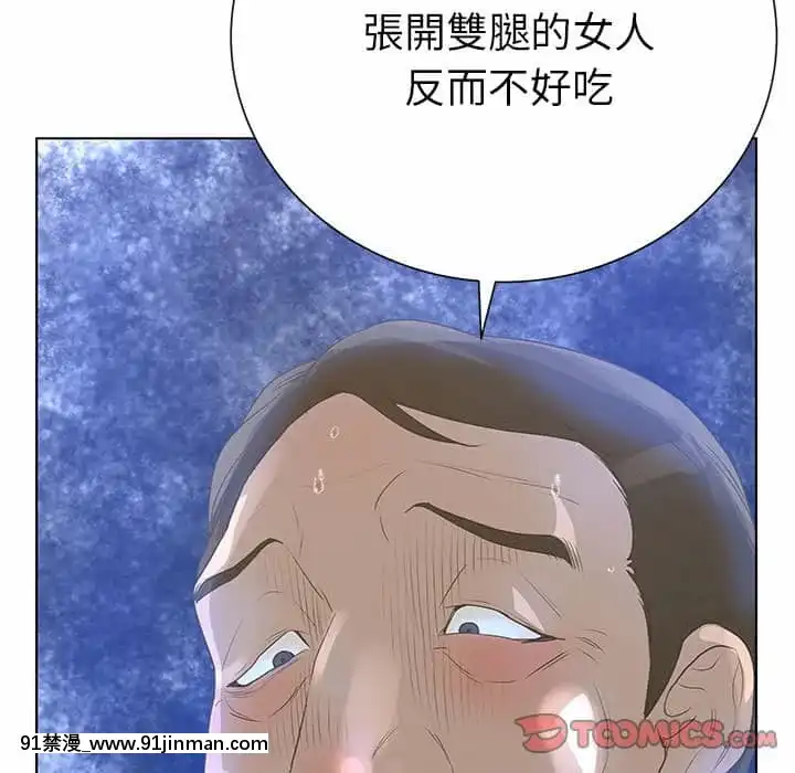 變身面膜26-27話[日本 h漫畫]