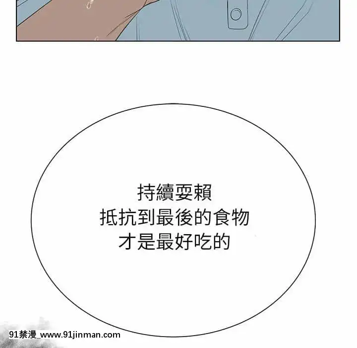 變身面膜26-27話[日本 h漫畫]