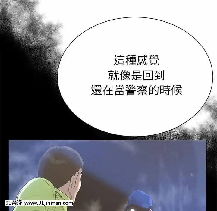 變身面膜26-27話[日本 h漫畫]