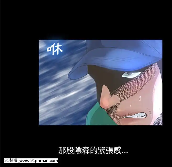 變身面膜26-27話[日本 h漫畫]