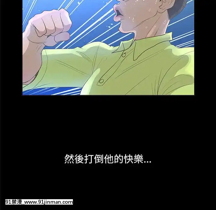 變身面膜26-27話[日本 h漫畫]