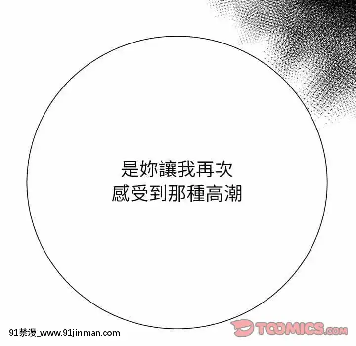 變身面膜26-27話[日本 h漫畫]