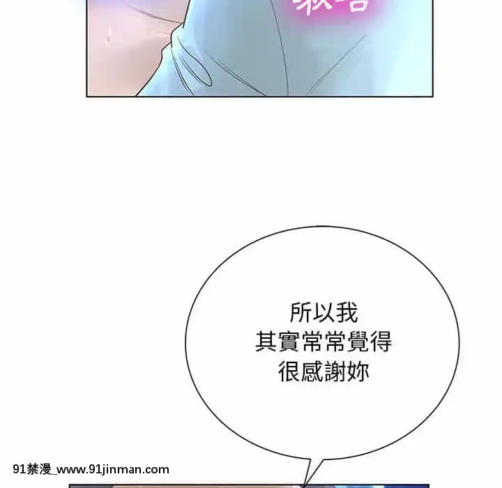 變身面膜26-27話[日本 h漫畫]