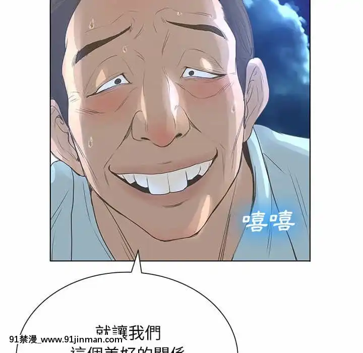 變身面膜26-27話[日本 h漫畫]