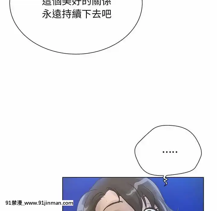 變身面膜26-27話[日本 h漫畫]