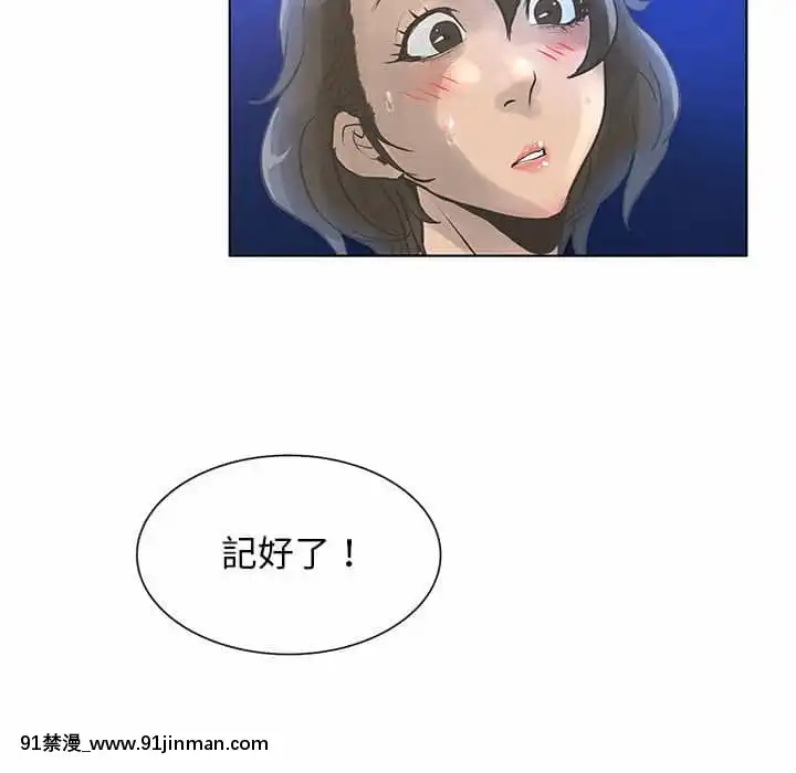 變身面膜26-27話[日本 h漫畫]