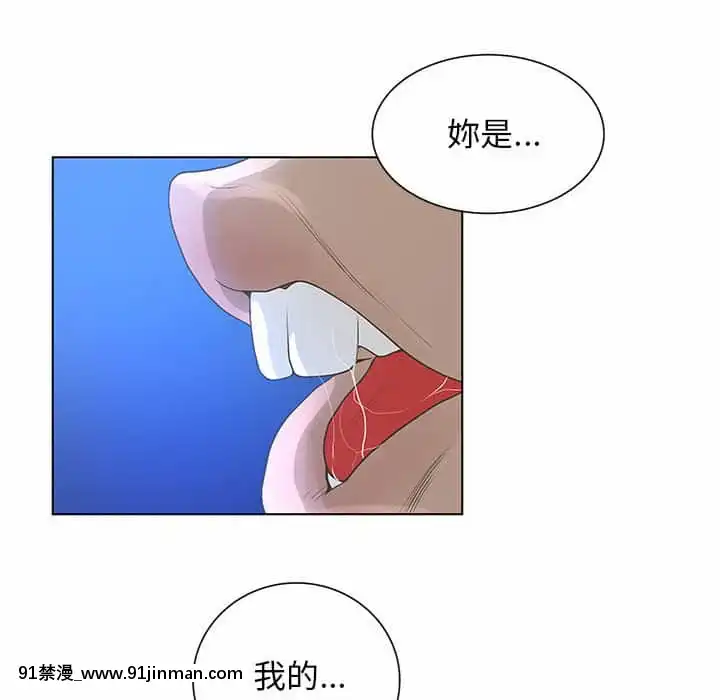 變身面膜26-27話[日本 h漫畫]