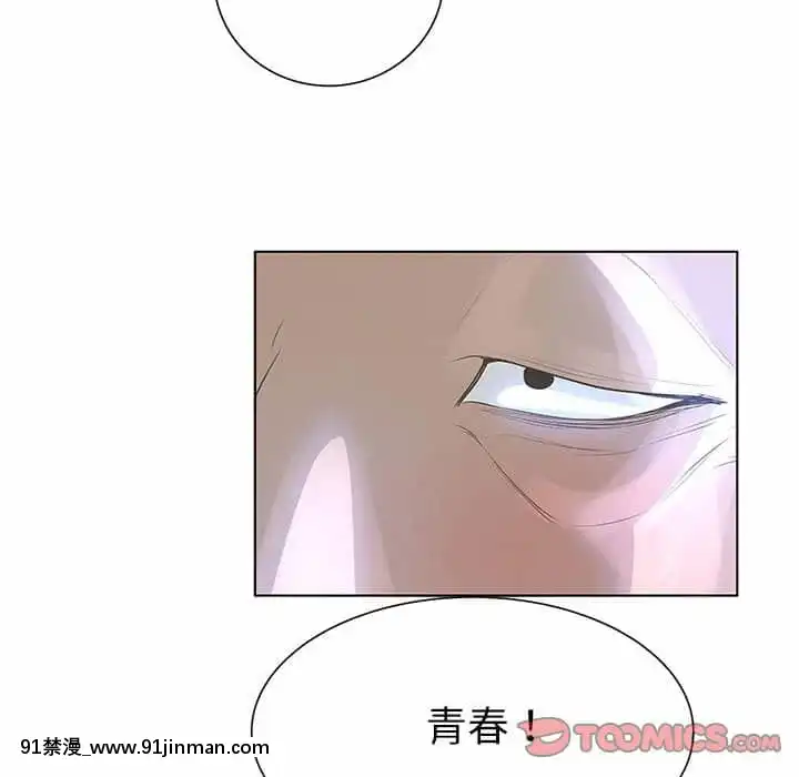變身面膜26-27話[日本 h漫畫]