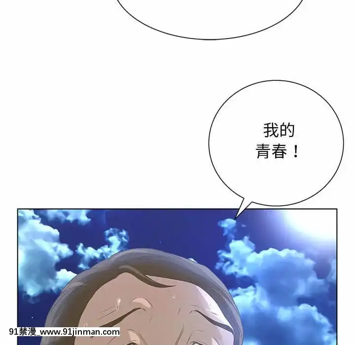 變身面膜26-27話[日本 h漫畫]