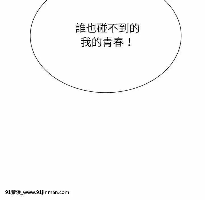 變身面膜26-27話[日本 h漫畫]