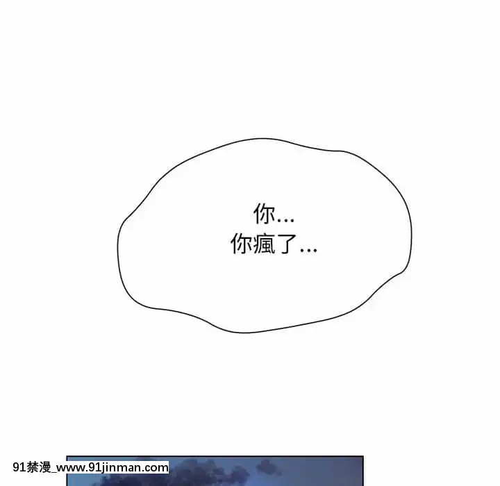 變身面膜26-27話[日本 h漫畫]