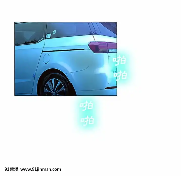 變身面膜26-27話[日本 h漫畫]