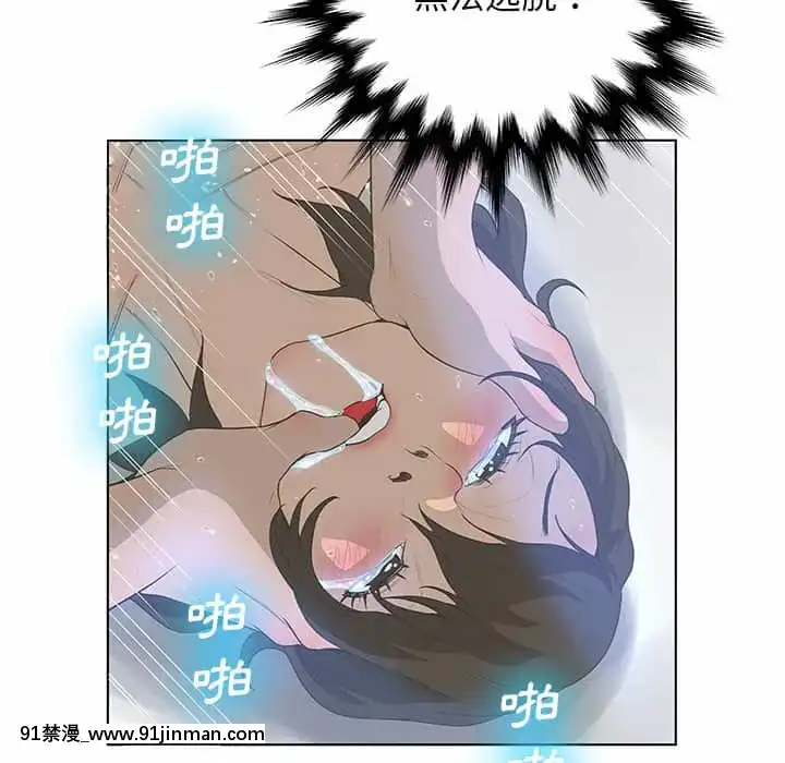 變身面膜26-27話[日本 h漫畫]
