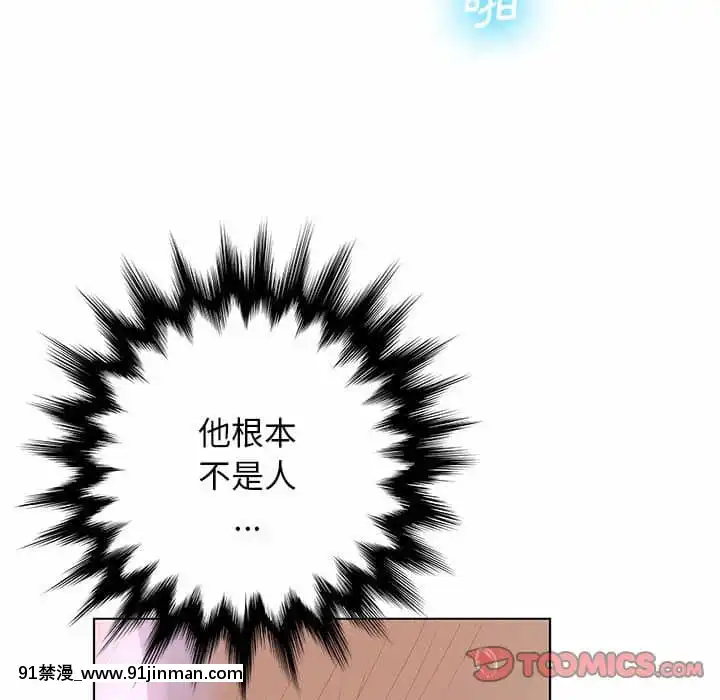 變身面膜26-27話[日本 h漫畫]