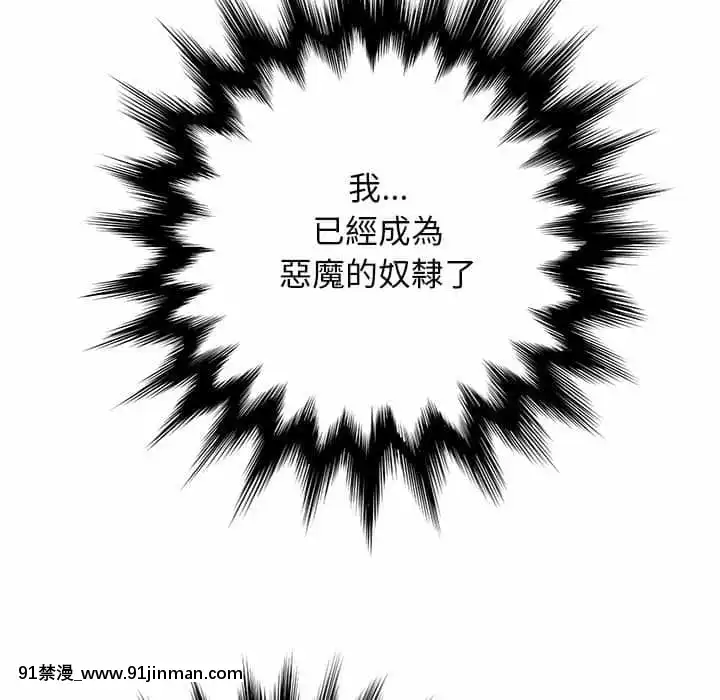 變身面膜26-27話[日本 h漫畫]