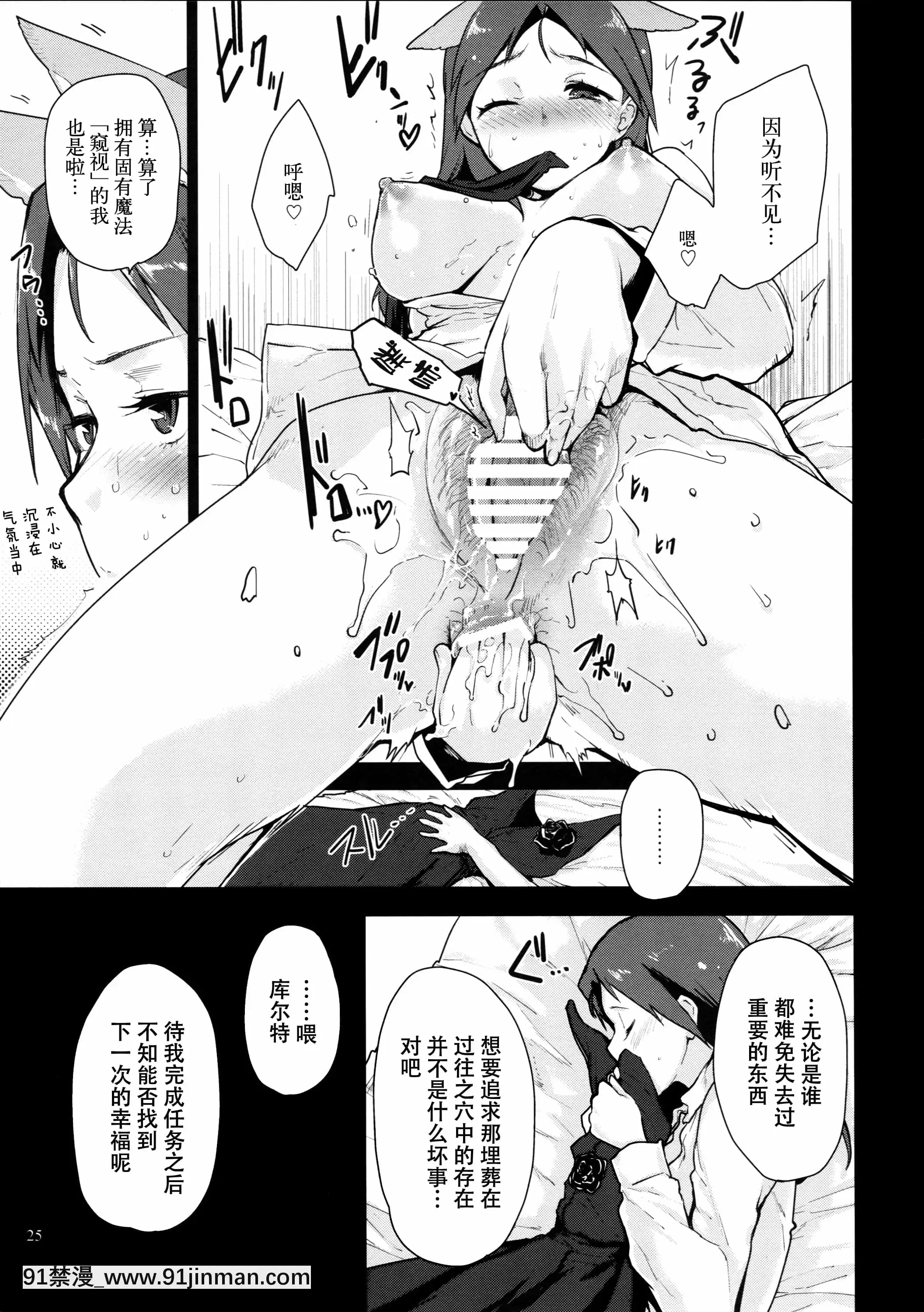 [臉腫漢化組](C87)[Peθ(もず)]LOST.(ストライクウィッチーズ)[寶鐘瑪琳 h漫]