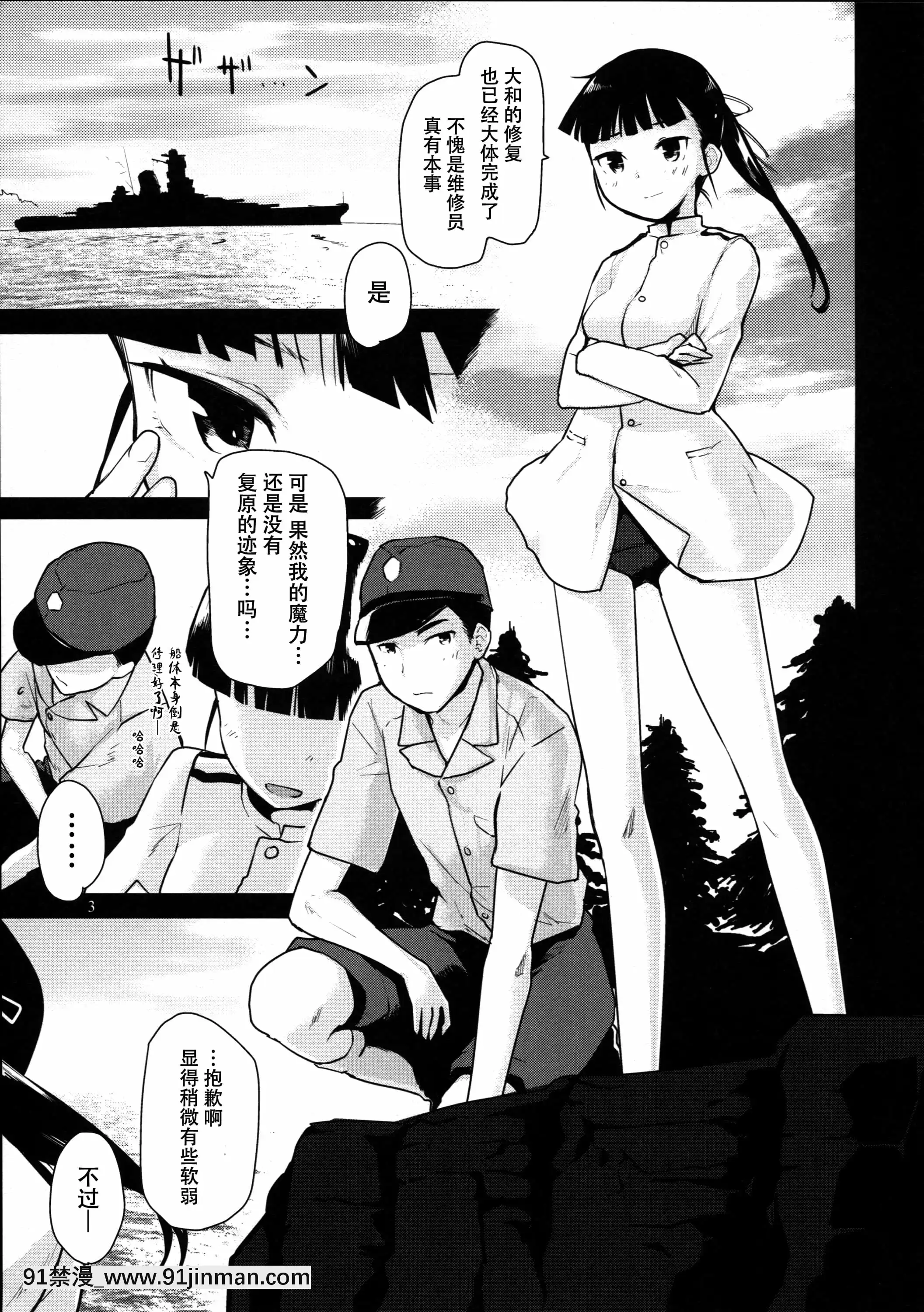 [臉腫漢化組](C87)[Peθ(もず)]LOST.(ストライクウィッチーズ)[寶鐘瑪琳 h漫]