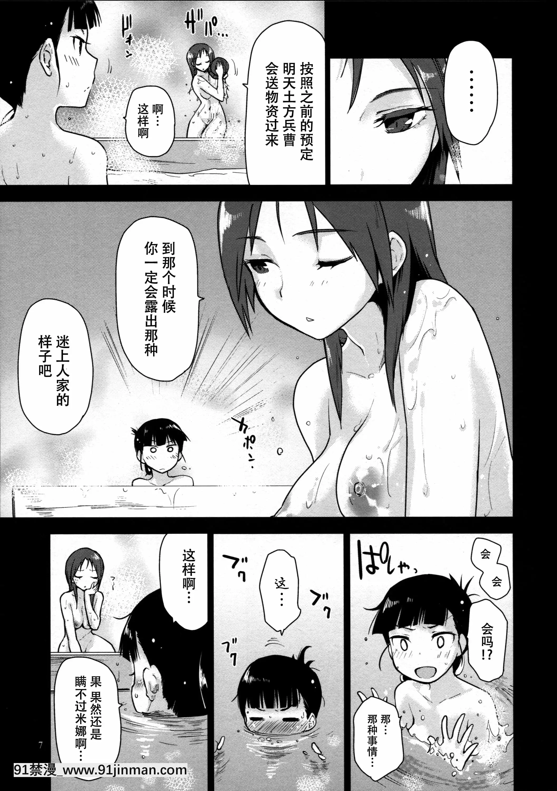 [臉腫漢化組](C87)[Peθ(もず)]LOST.(ストライクウィッチーズ)[寶鐘瑪琳 h漫]