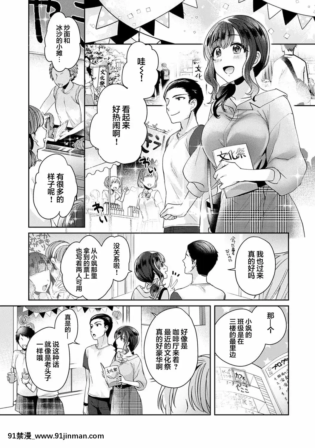 [翻車漢化組][加糖あん]ふしだらな純愛-年下男子に寢取られて…-第5話(COMICアナンガ・ランガVol.54)[rider h漫]