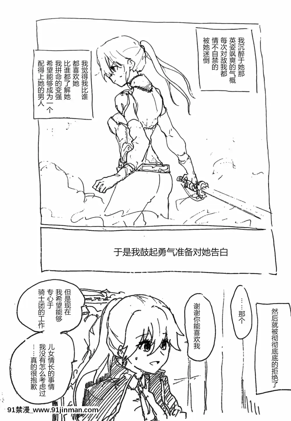 明日香@憑依漫畫描くすきの人[ford lgt 18h drive shaft]