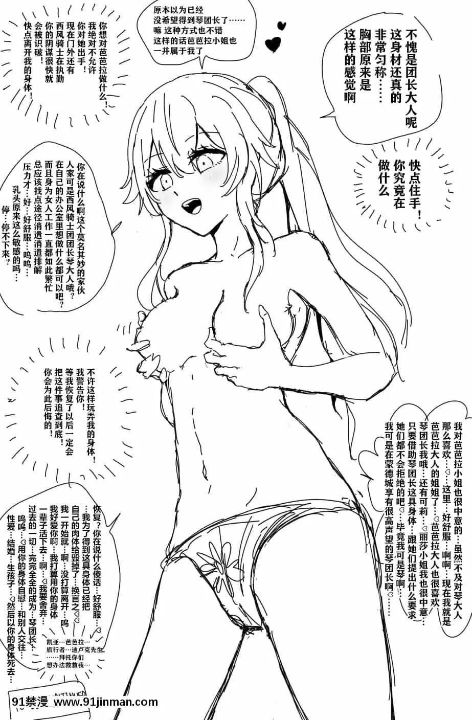 明日香@憑依漫畫描くすきの人[受孕 h漫]