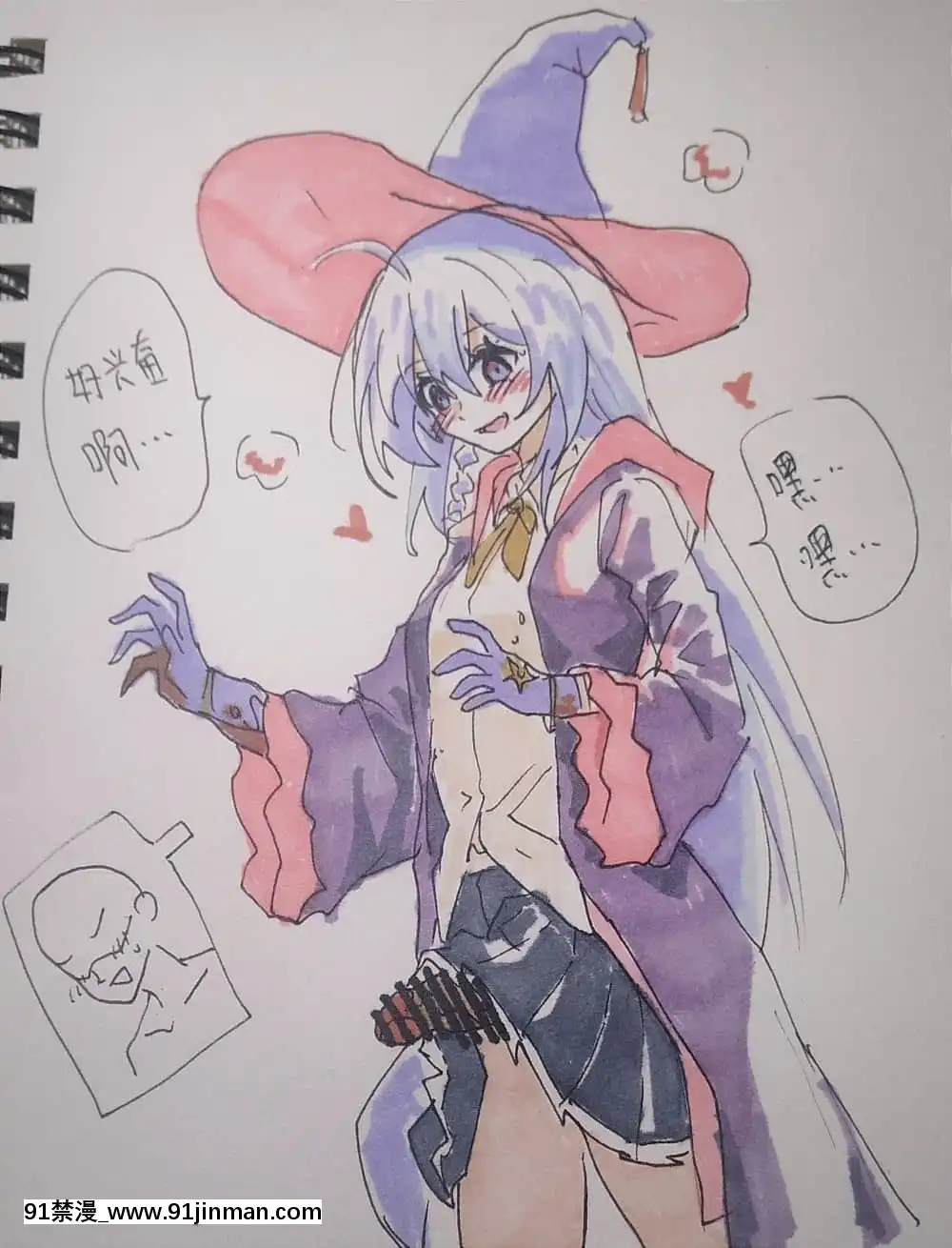 明日香@憑依漫畫描くすきの人[受孕 h漫]