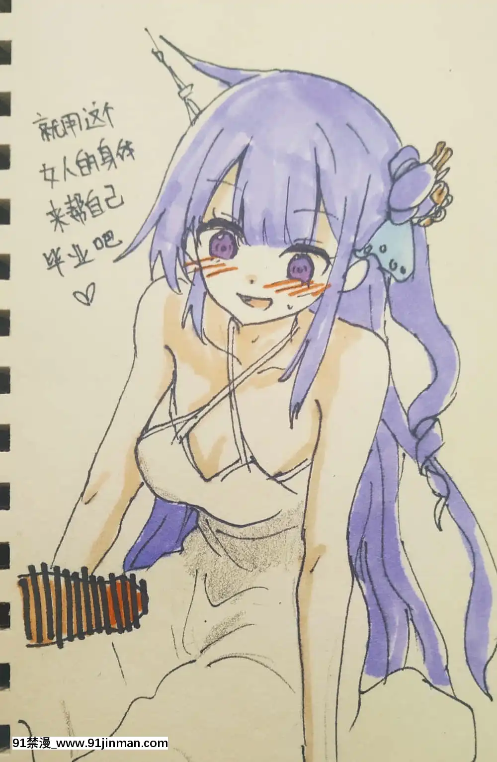 明日香@憑依漫畫描くすきの人[受孕 h漫]
