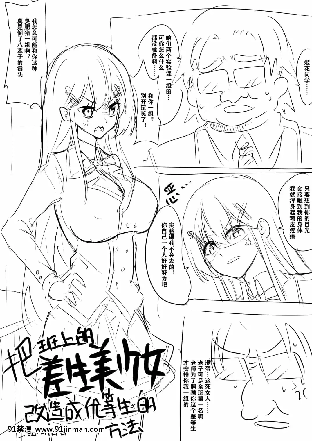 明日香@憑依漫畫描くすきの人[受孕 h漫]