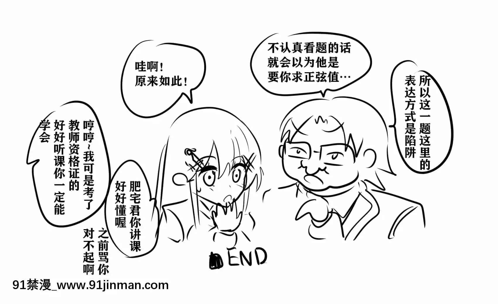 明日香@憑依漫畫描くすきの人[受孕 h漫]