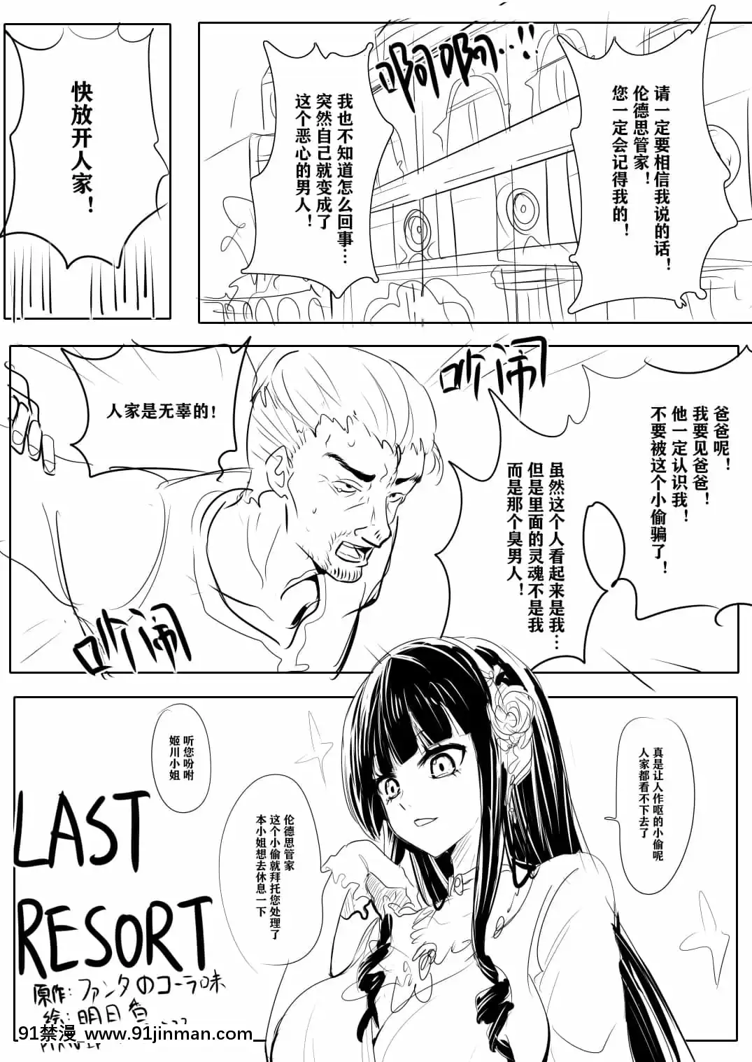 明日香@憑依漫畫描くすきの人[受孕 h漫]