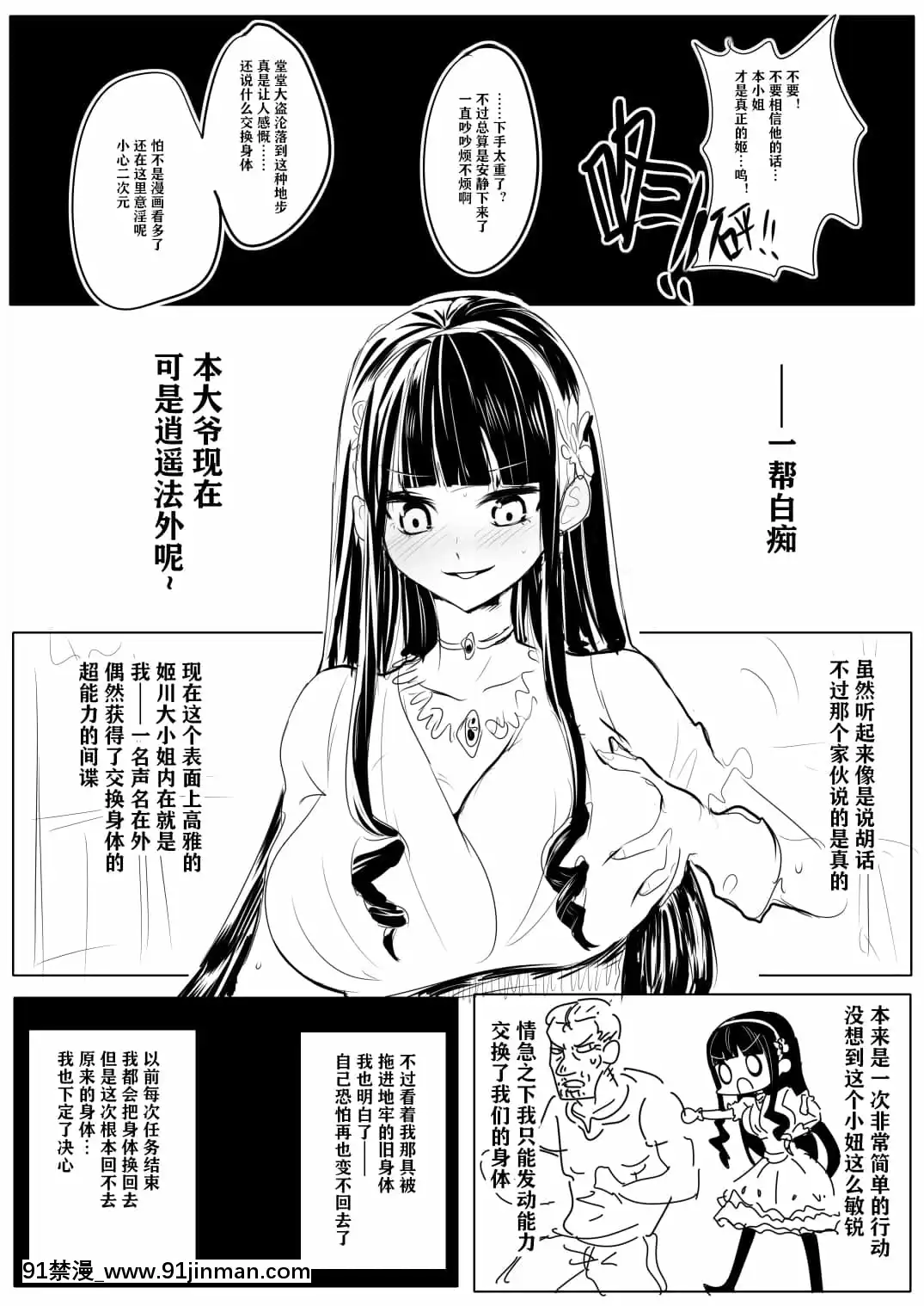 明日香@憑依漫畫描くすきの人[受孕 h漫]