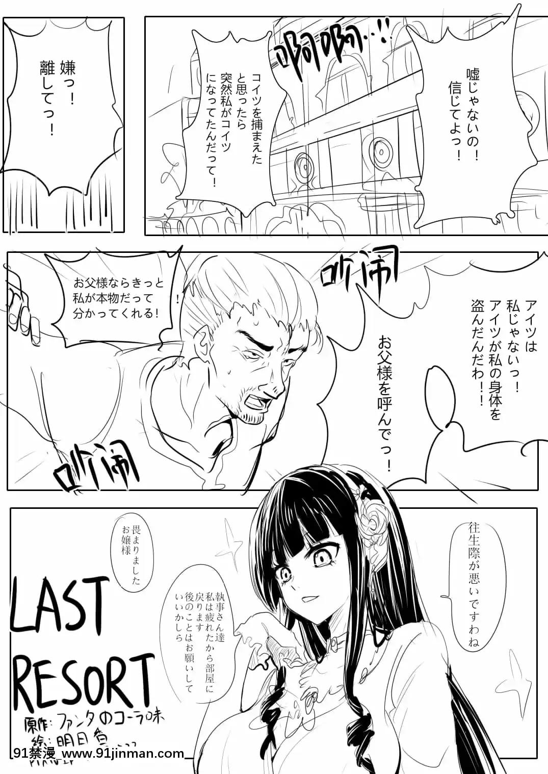 明日香@憑依漫畫描くすきの人[受孕 h漫]