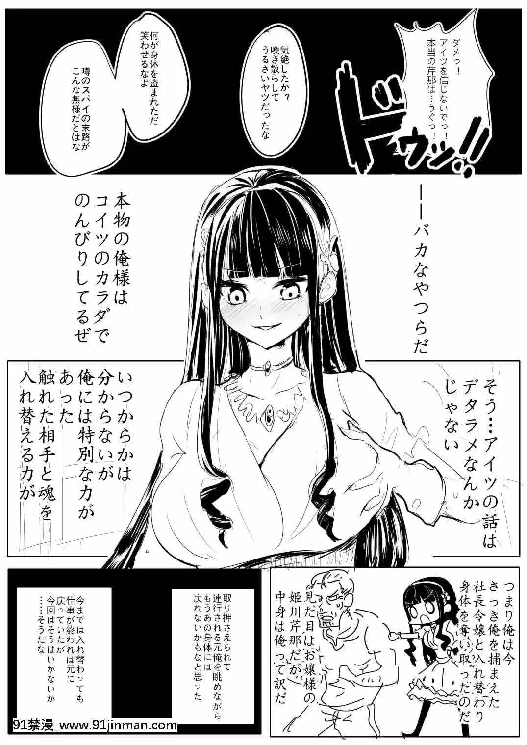 明日香@憑依漫畫描くすきの人[受孕 h漫]