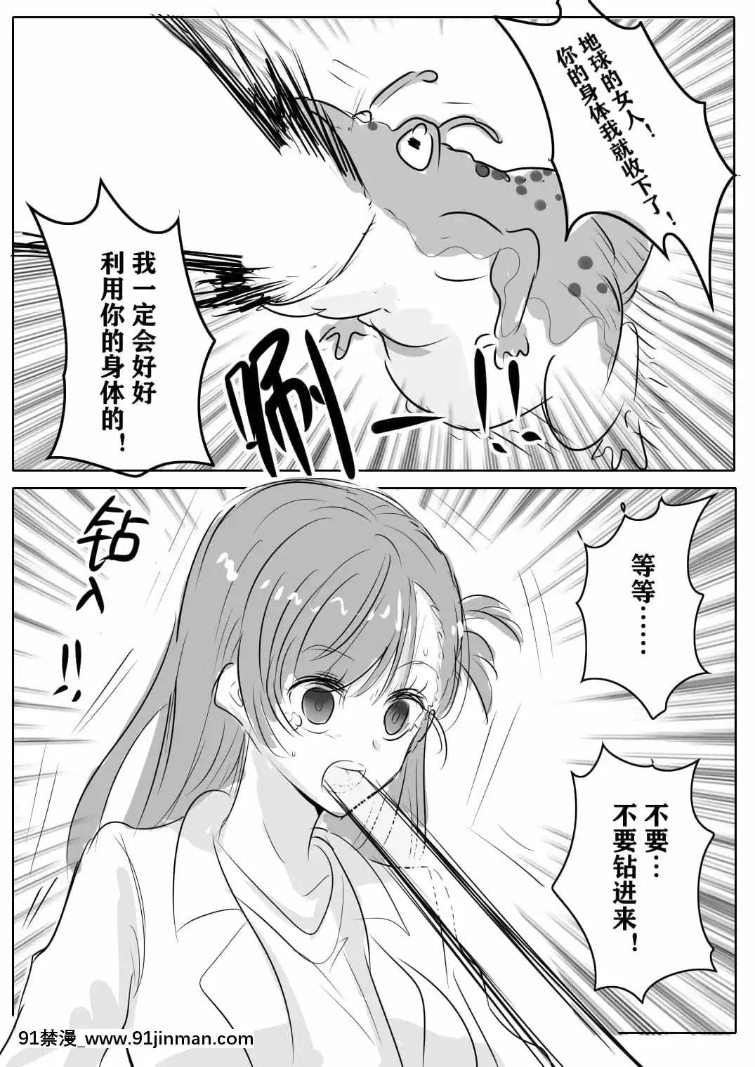 明日香@憑依漫畫描くすきの人[受孕 h漫]