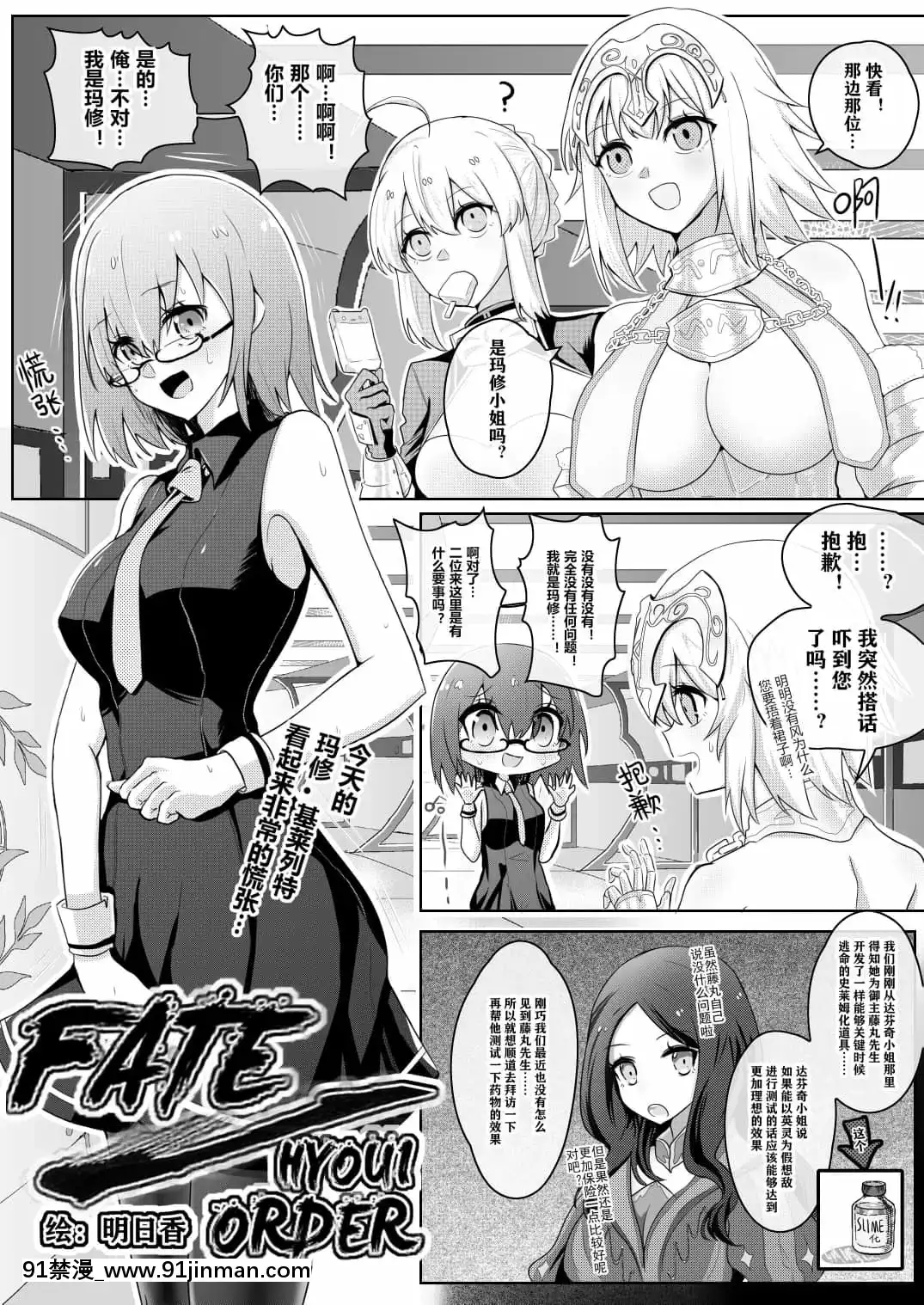 明日香@憑依漫畫描くすきの人[受孕 h漫]