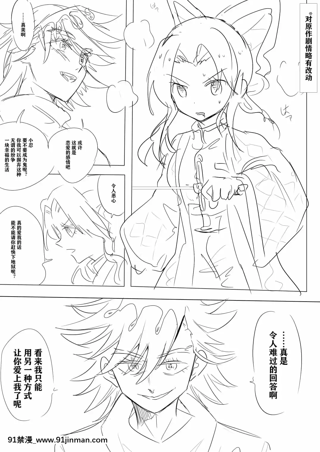 明日香@憑依漫畫描くすきの人[受孕 h漫]