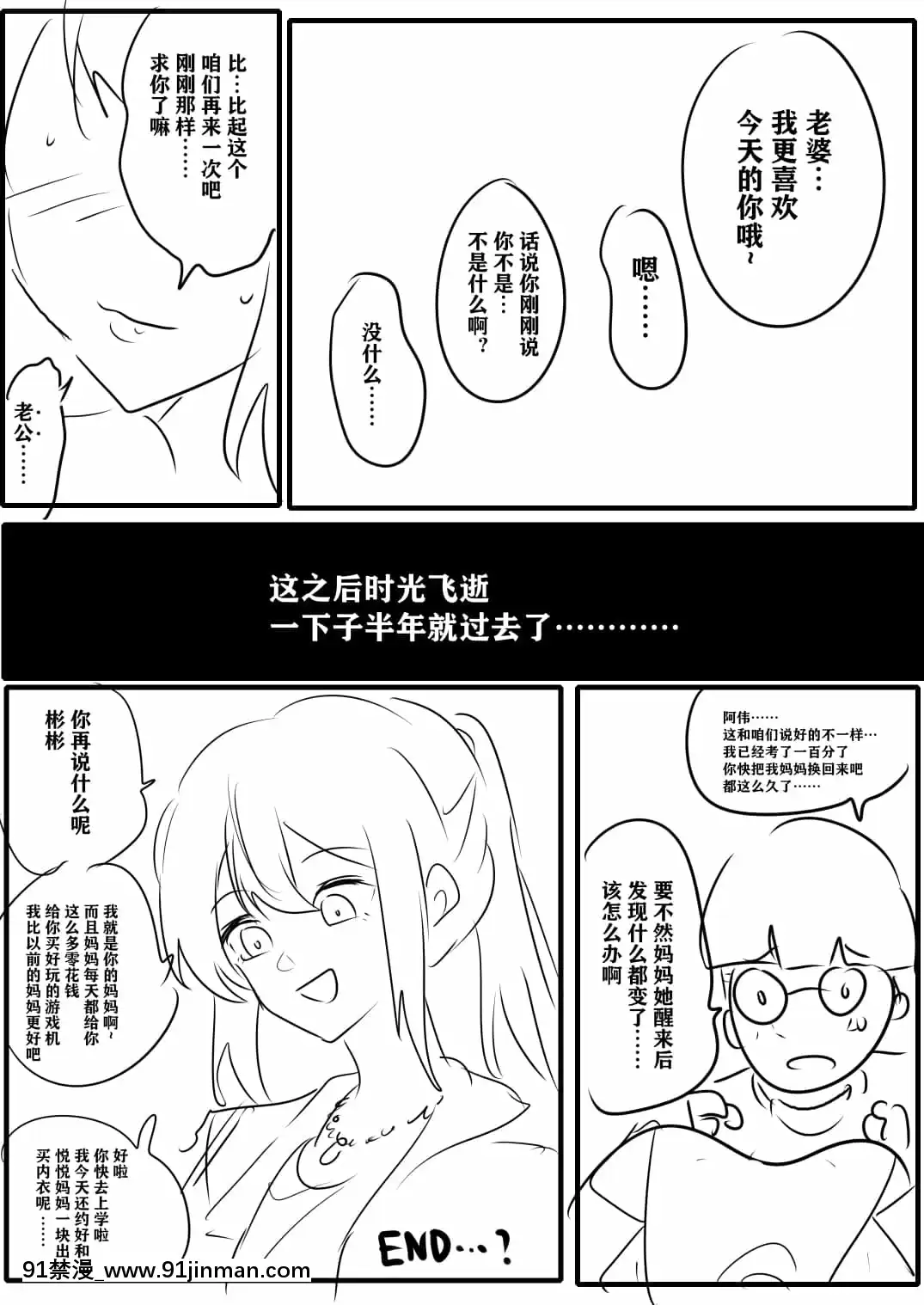 明日香@憑依漫畫描くすきの人[受孕 h漫]