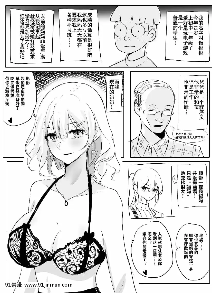 明日香@憑依漫畫描くすきの人[受孕 h漫]