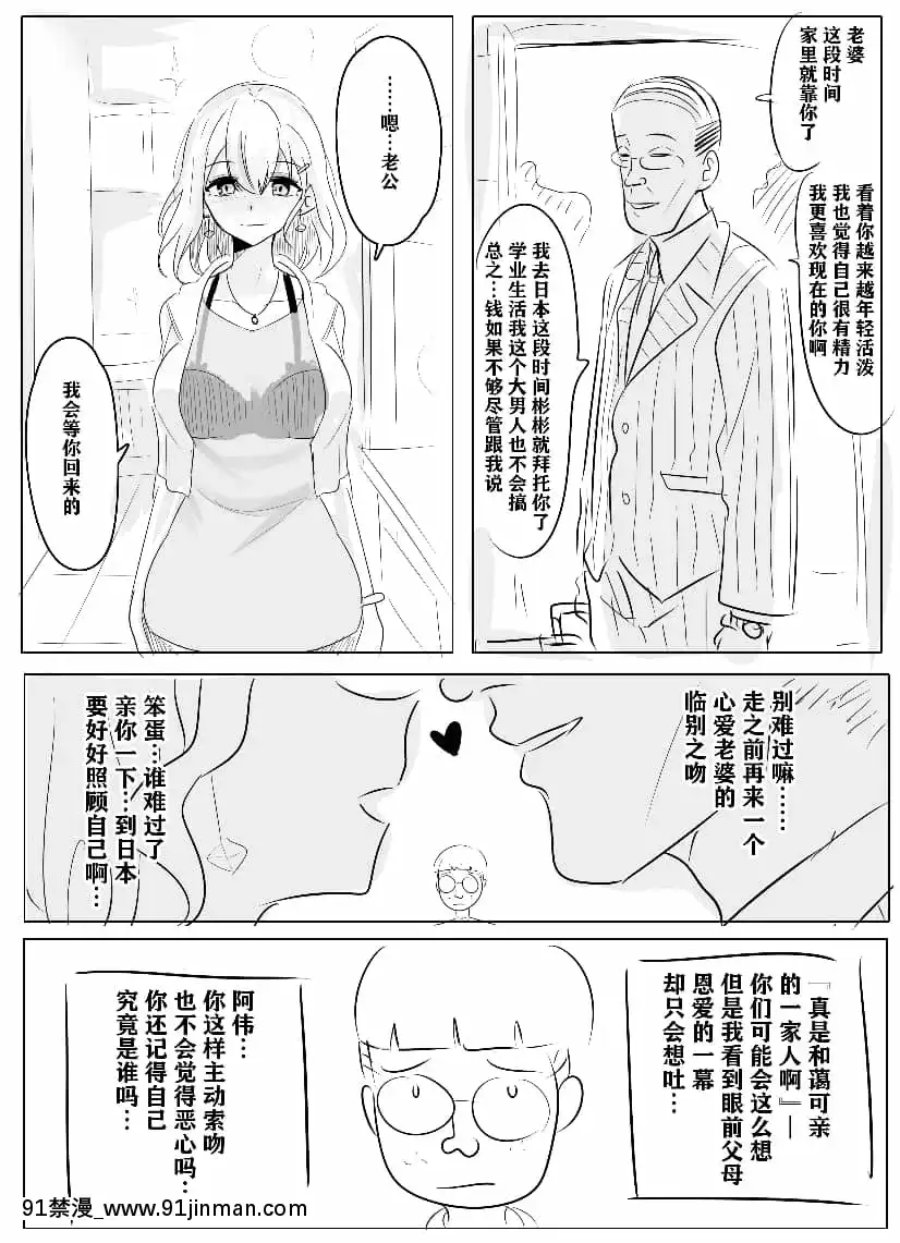 明日香@憑依漫畫描くすきの人[受孕 h漫]