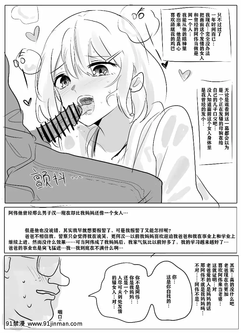 明日香@憑依漫畫描くすきの人[受孕 h漫]