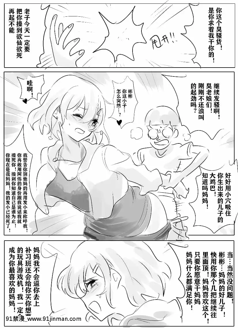 明日香@憑依漫畫描くすきの人[受孕 h漫]