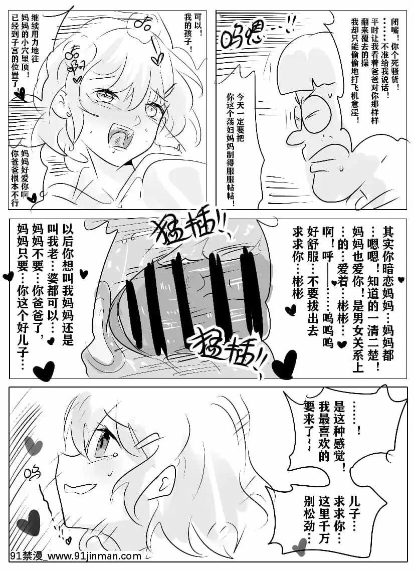 明日香@憑依漫畫描くすきの人[受孕 h漫]