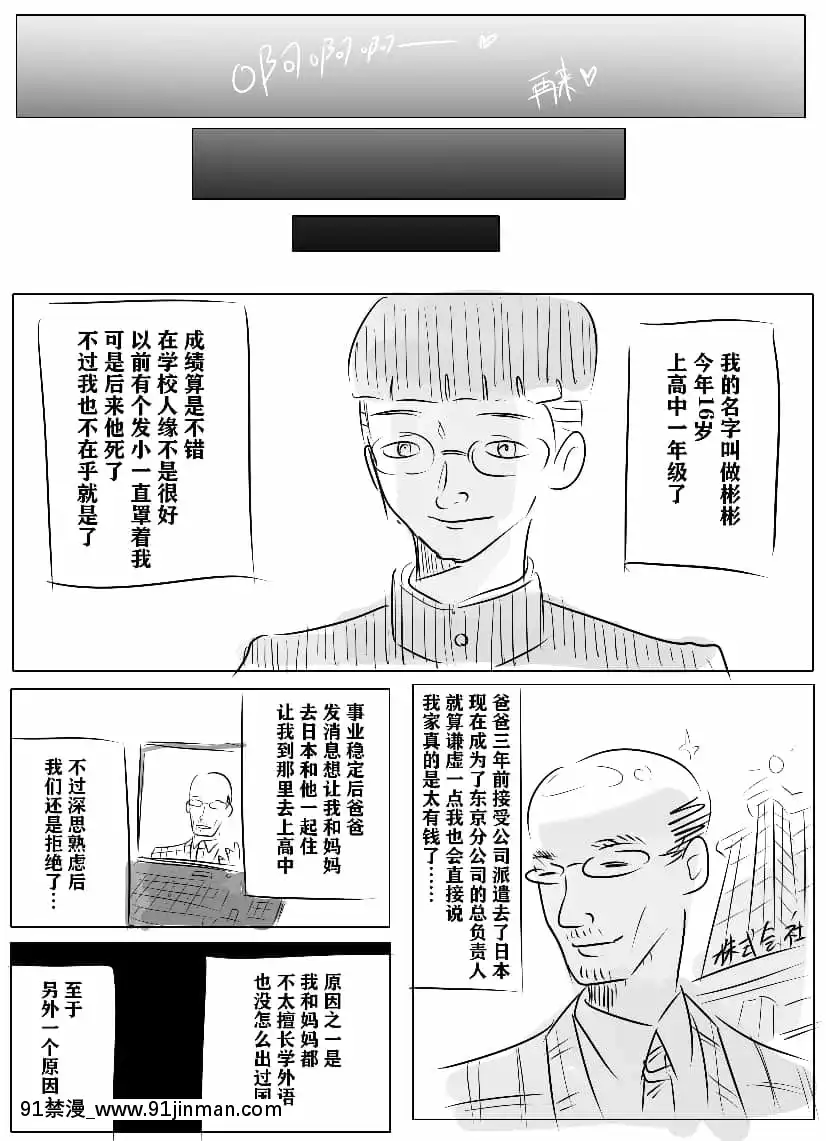 明日香@憑依漫畫描くすきの人[受孕 h漫]