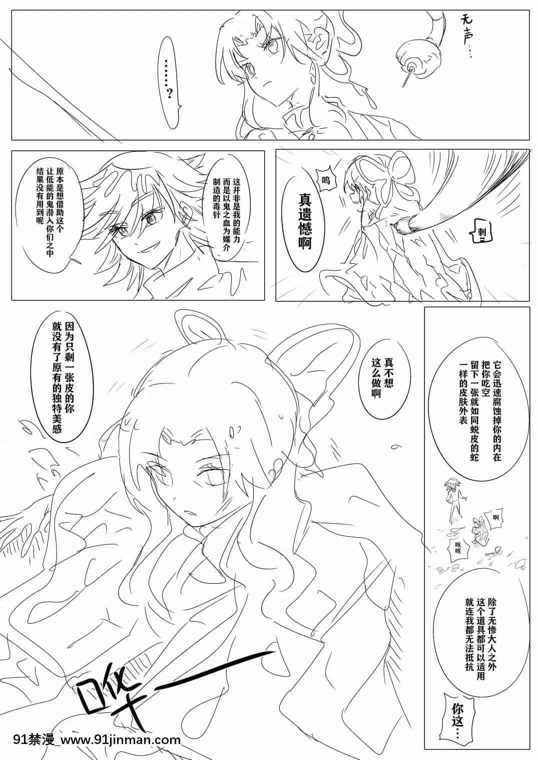 明日香@憑依漫畫描くすきの人[受孕 h漫]