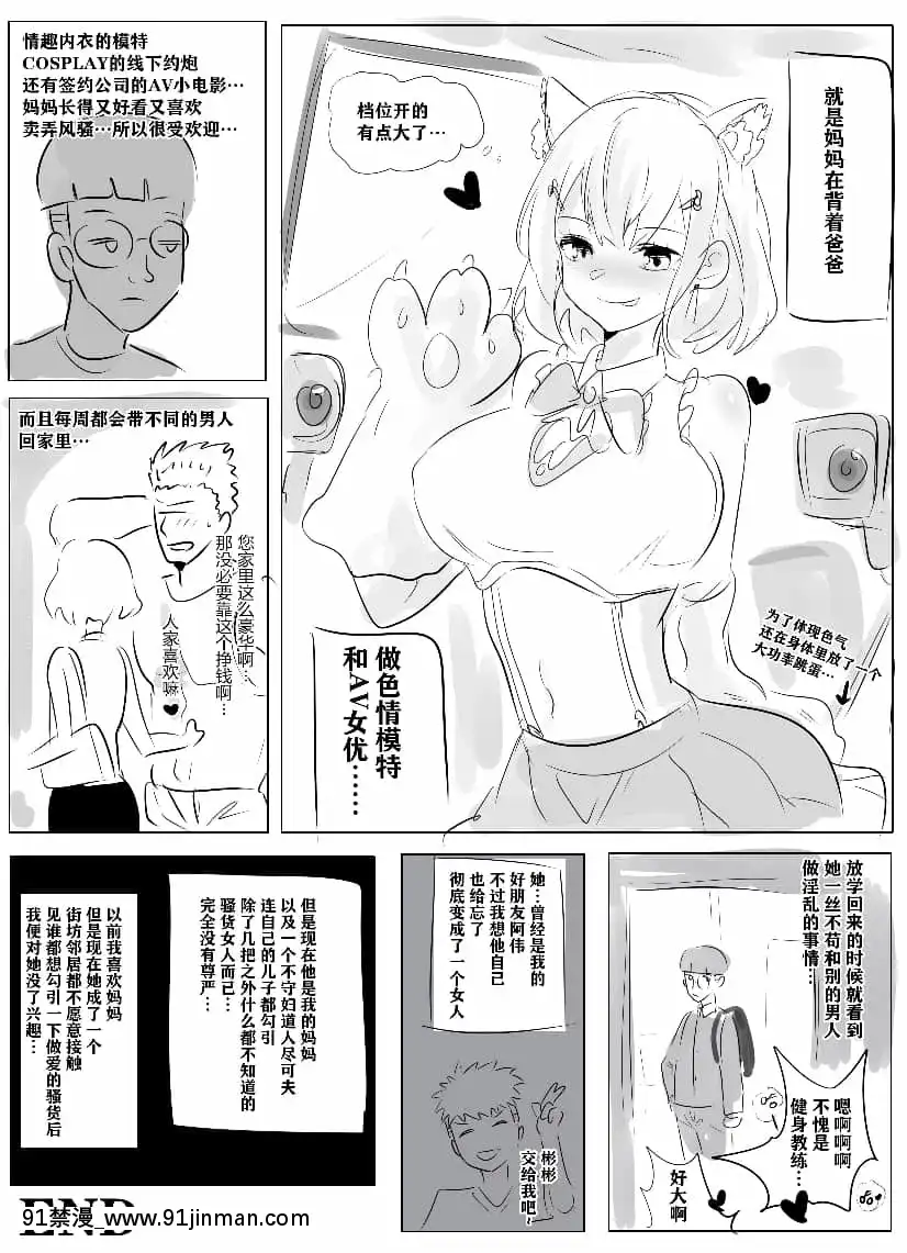 明日香@憑依漫畫描くすきの人[受孕 h漫]
