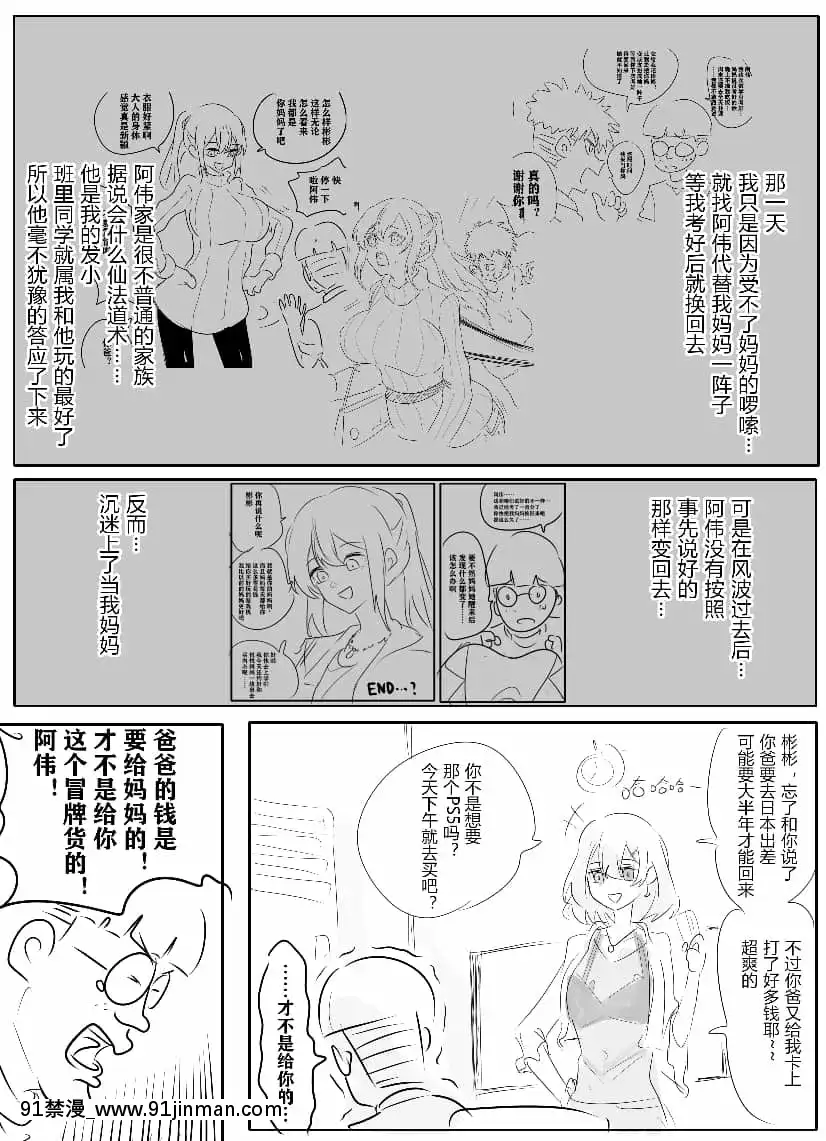 明日香@憑依漫畫描くすきの人[受孕 h漫]