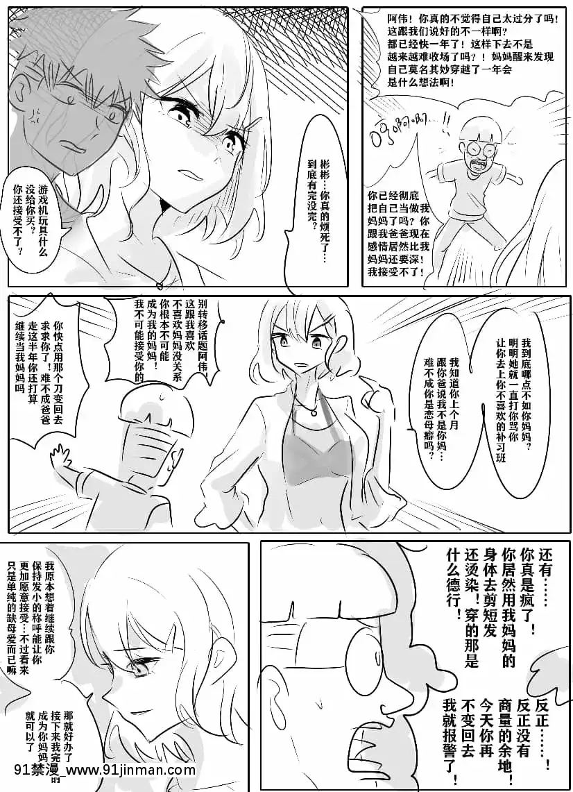 明日香@憑依漫畫描くすきの人[受孕 h漫]