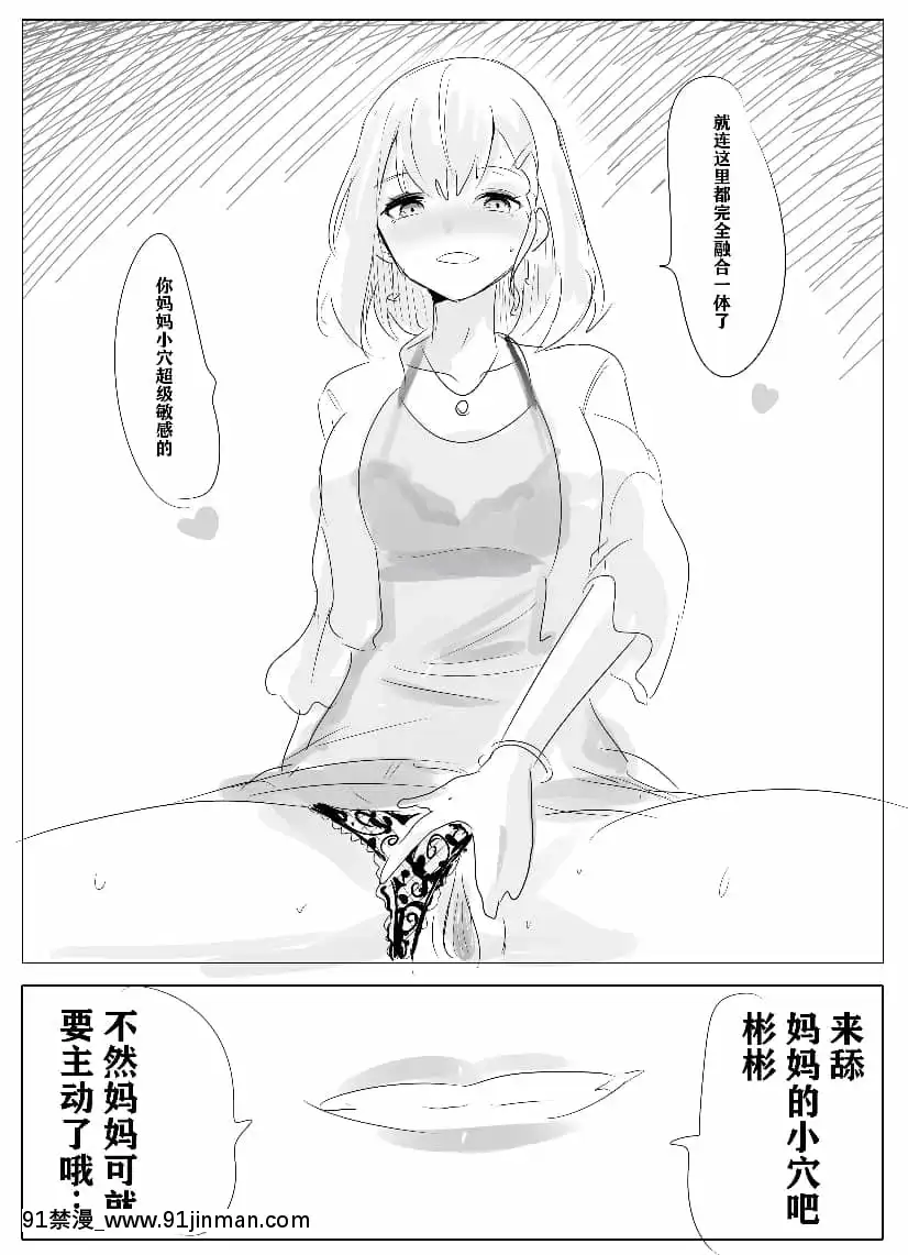明日香@憑依漫畫描くすきの人[受孕 h漫]